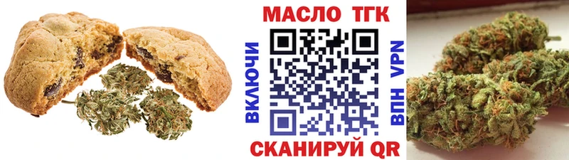 Печенье с ТГК марихуана  купить   Нефтегорск 