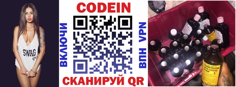 даркнет сайт кракен как зайти Кодеиновый сироп Lean Purple Drank Нефтегорск