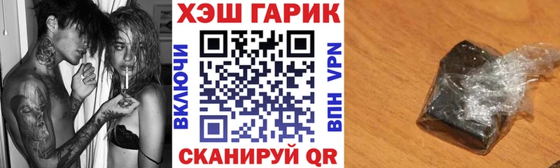 ГАШИШ Изолятор  Нефтегорск 
