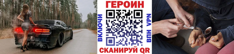 гидра ССЫЛКА  купить наркотики сайты  Нефтегорск  Героин белый 
