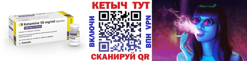 Кетамин VHQ Нефтегорск