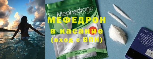 мяу мяу кристалл Абдулино