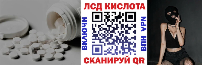 ЛСД экстази кислота  Нефтегорск 