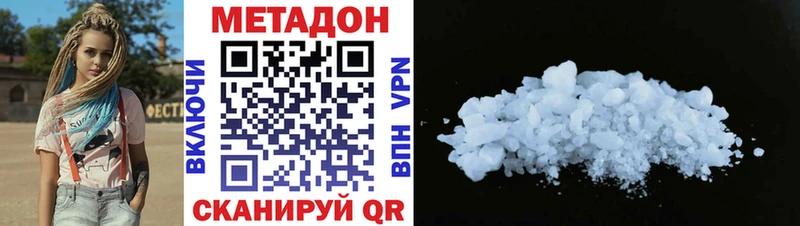 Метадон белоснежный  Нефтегорск 