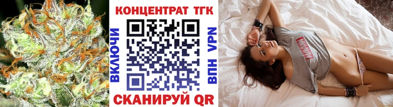 ТГК жижа Нефтегорск